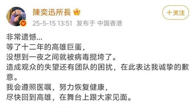 圈内人辟谣陈奕迅去世，助手说现在人好好的，演唱会延期有苦衷