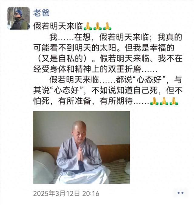 主持人郭蕾父親病逝 生前患結(jié)腸癌