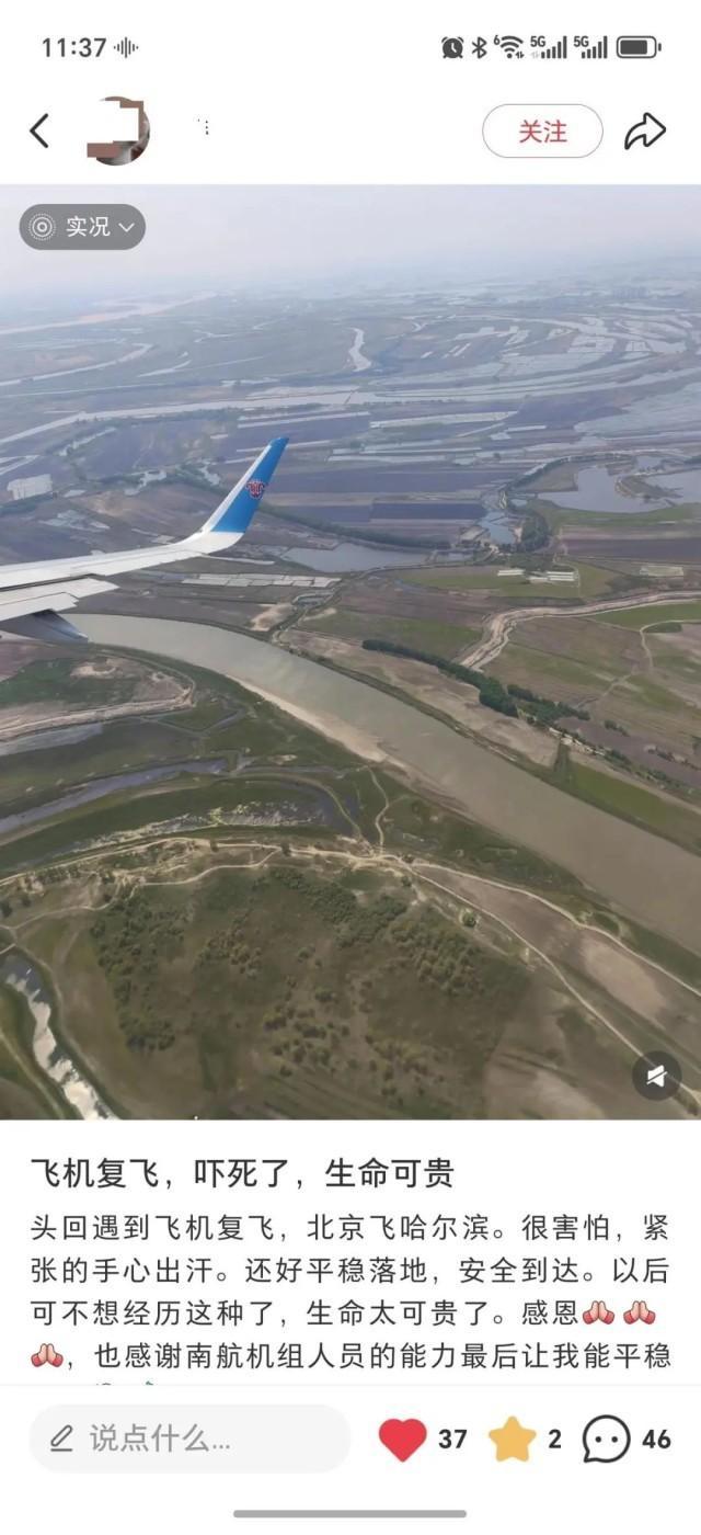 一客機(jī)觸地復(fù)飛后再降落 安全著陸引發(fā)關(guān)注
