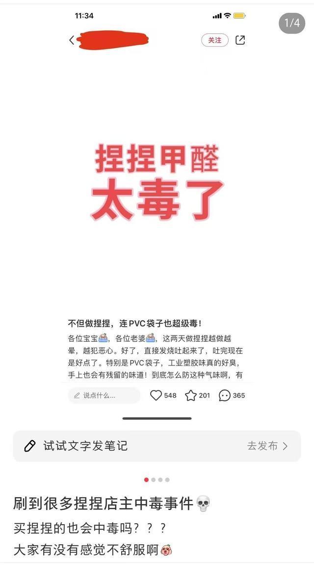 解壓捏捏博主自曝患癌：甲醛超標引發(fā)健康擔(dān)憂