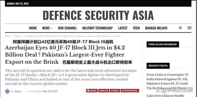 阿塞拜疆會(huì)否采購40架梟龍戰(zhàn)機(jī)