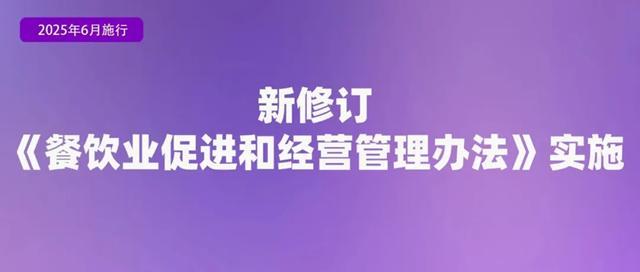 6月起這些新規(guī)影響你我生活 多項(xiàng)政策助力民生與發(fā)展