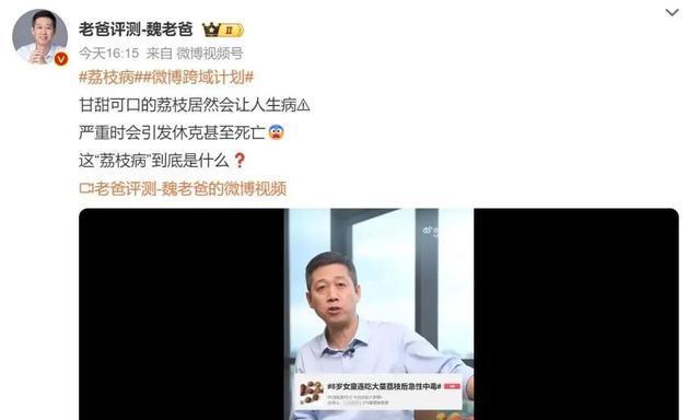 專家揭秘：荔枝吃多了可能引發(fā)“荔枝病” 空腹過量食用風(fēng)險大