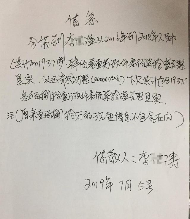 男子家暴被捕后與弟弟弟媳造假借條起訴妻子追債 三人因虛假訴訟被判刑