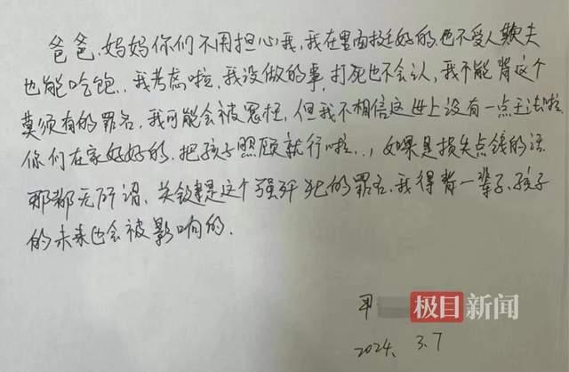 “婚內強奸”被羈押當事人申請國賠 索賠33萬并追責