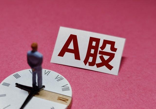 A股開盤跳水，是誰引發(fā)？主力資金持續(xù)撤退