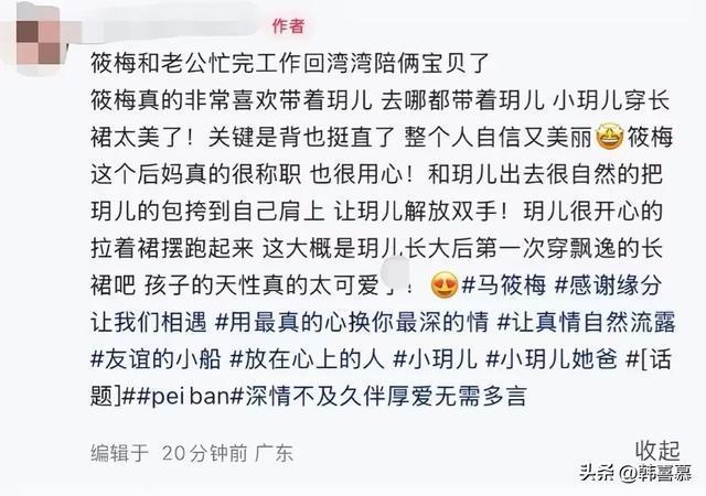 網(wǎng)傳馬筱梅帶小玥兒過端午節(jié) 母女情深逛街被偶遇