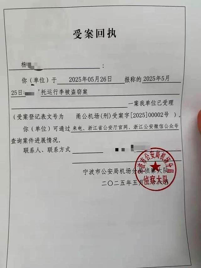 老兩口托運行李后近90克金飾丟失 行李箱的“密室逃脫”