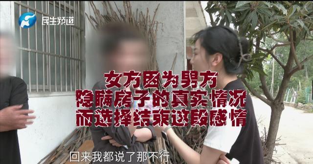 新房在小姑子名下准新娘直接退婚