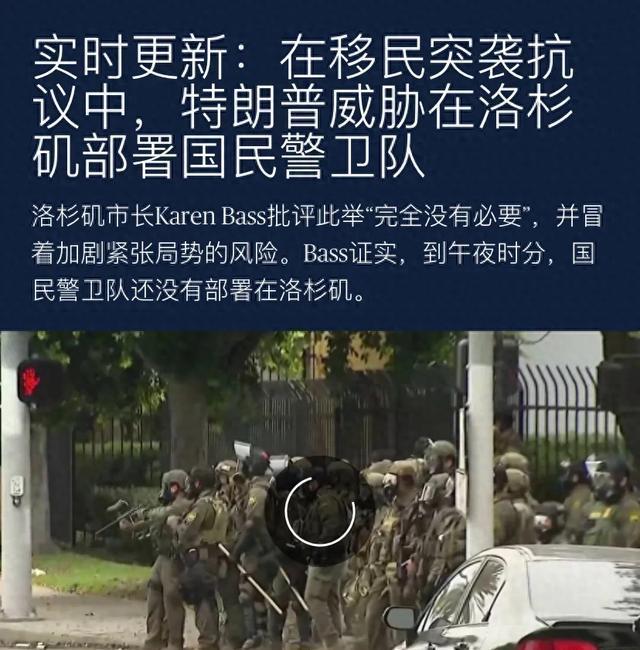專家：西媒刻意回避洛杉磯騷亂本質(zhì) 政治地震儀抖動(dòng)