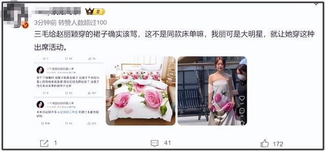 赵丽颖新造型被吐槽“裹床单” 粉丝声讨造型师