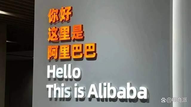 阿里離職員工炮轟公司 馬云回應(yīng)不怒反夸 萬(wàn)字長(zhǎng)文直擊痛點(diǎn)