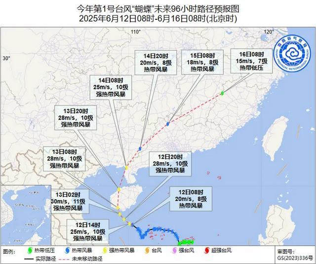 台风蝴蝶给多地带来大到暴雨 湘南地区需警惕地质灾害