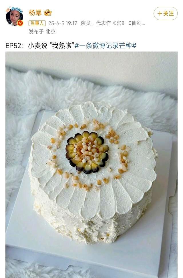 章子怡和杨幂都有cp名了 蛋糕局引发热议