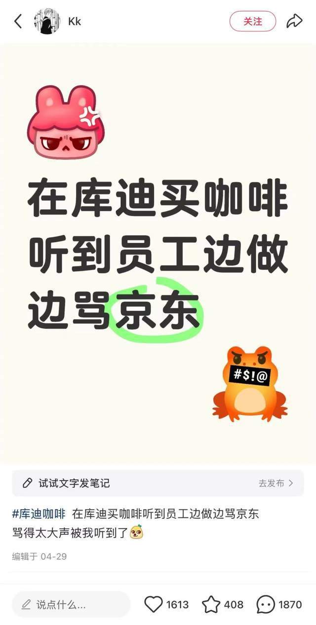 瑞幸“上岸”，库迪“扑腾”：为什么陆正耀复制不了自己？低价策略难持续