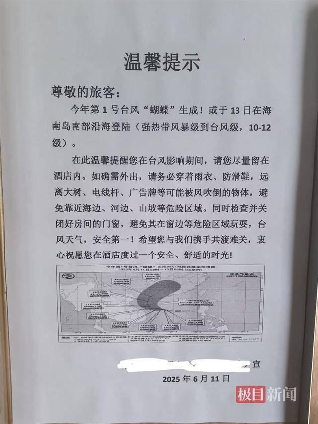 台风后三亚一海滩现大量鱼群 台风“蝴蝶”来袭前夕