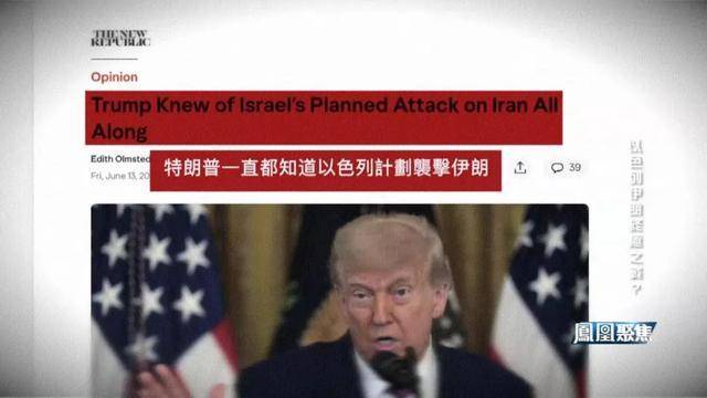 伊以这对宿敌的此番对战会如何收场！