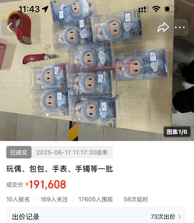 39個(gè)LABUBU拍賣(mài)價(jià)超19萬(wàn) 海關(guān)罰沒(méi)品競(jìng)拍火熱