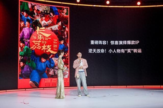 大鵬揭秘電影版《長安的荔枝》