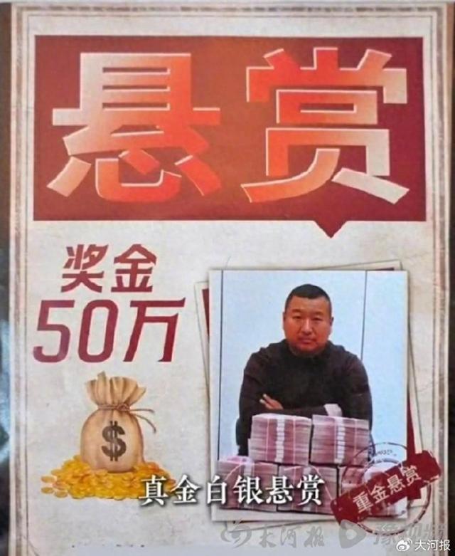 男子入獄8年獲無(wú)罪懸賞50萬(wàn)追兇