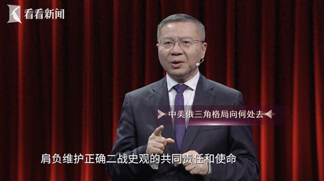 這就是中國(guó)：中俄決不接受任何人或國(guó)家為法西斯主義招魂