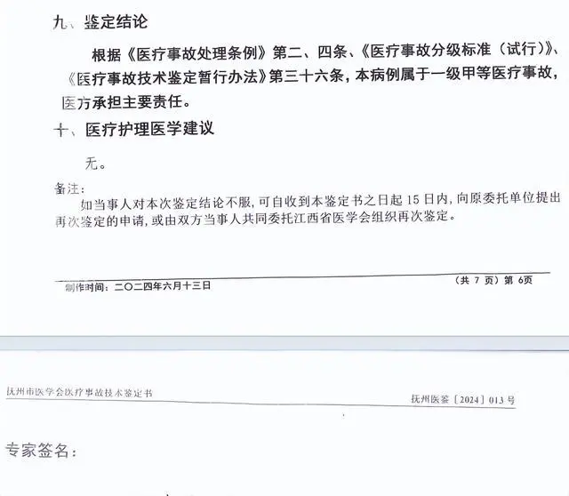幼童急診遭漏診延誤治療死亡 醫(yī)療事故奪命悲劇