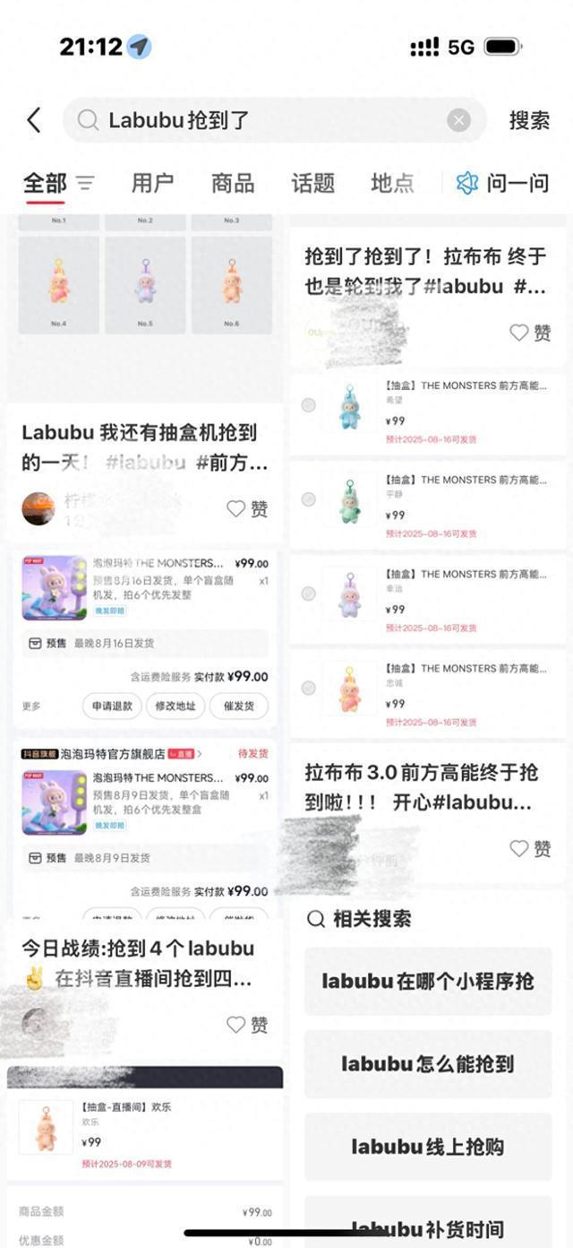 泡泡玛特回应labubu预售
