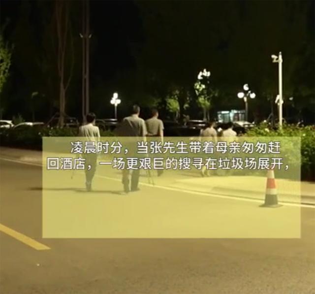 18萬元鉆戒不慎丟失！酒店員工在數(shù)噸垃圾中翻找三小時(shí)找回