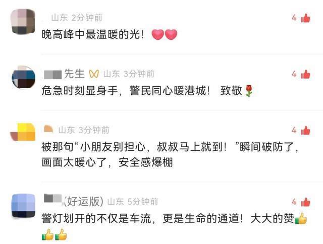 交警拦停车辆下一幕好暖 警灯照亮生命通道