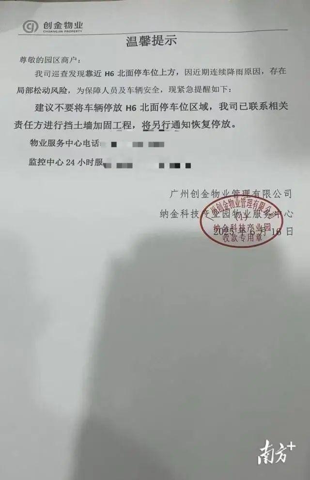广州一小区挡土墙倒塌 居民担忧安全