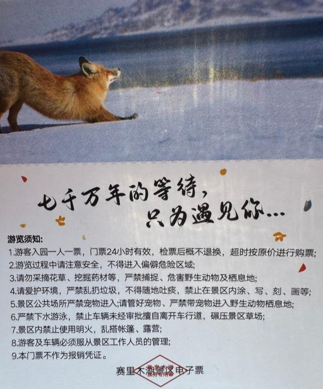 SUV違規(guī)下草地漂移 賽里木湖景區(qū)回應