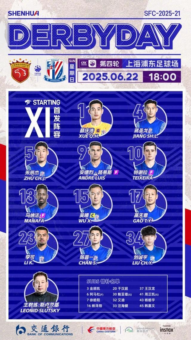 申花3-2海港挺進(jìn)足協(xié)杯8強(qiáng) 德比戰(zhàn)再現(xiàn)精彩對決