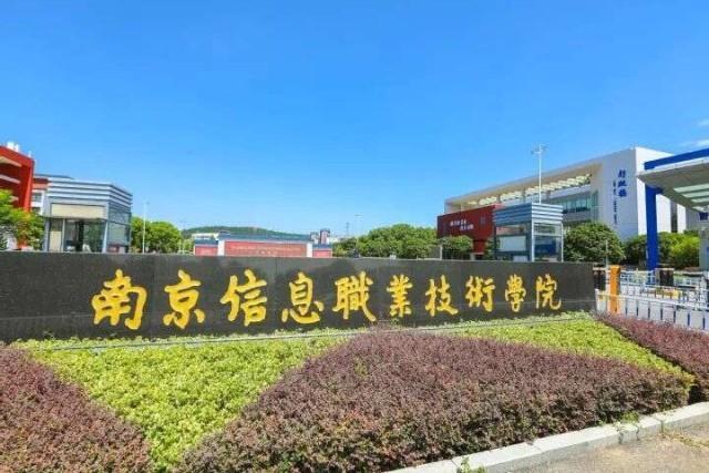 南京一學(xué)校錄取通知書寫錯(cuò)名