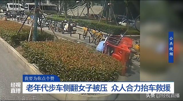 女子出車(chē)禍被壓車(chē)底 市民抬車(chē)救人 大愛(ài)溫暖人心