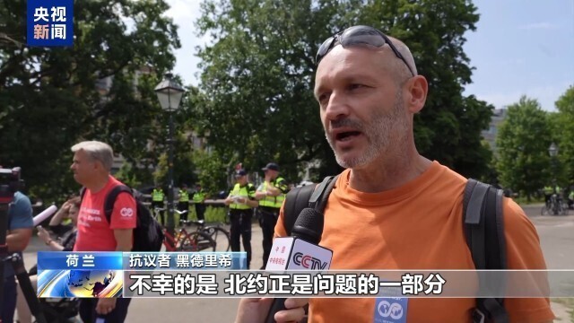 海牙爆发大规模反北约游行