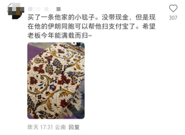 伊朗夫妇来昆明参展市民自发购买 跨越战火的承诺