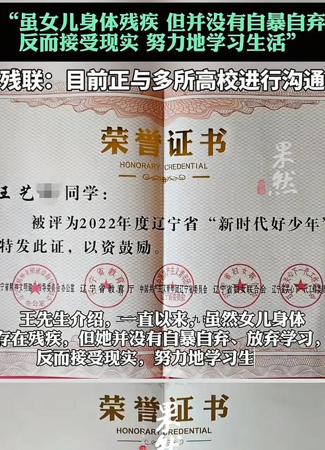 611分体检没过影响入学女生家属发声！