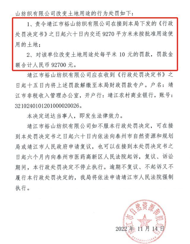 摇身一变！40亩工业用地竟开起超大酒楼
