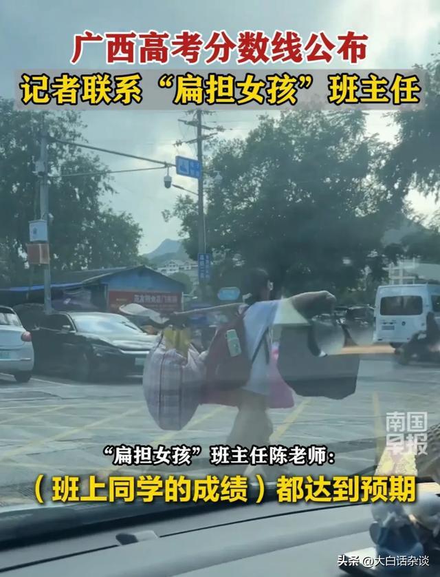 班主任回应女孩高考666分 成绩未公开引发关注