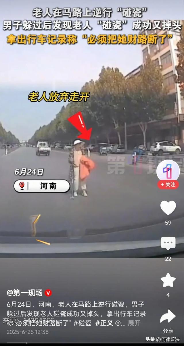 翻車,！老人逆行碰瓷？男子拿行車記錄曝光