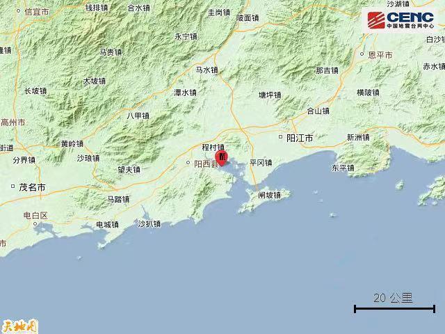 广东阳西县发生2.6级地震 震感明显引发关注