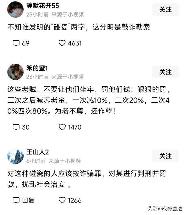翻车！老人逆行碰瓷？男子拿行车记录曝光
