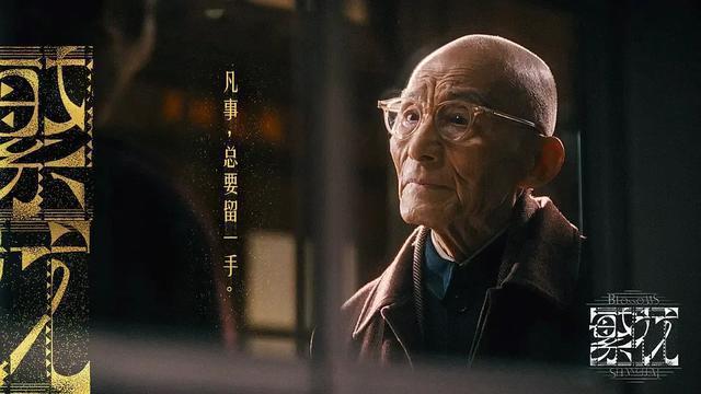 91岁游本昌露面大笑说活过来了：年初的时候，差不多死了一次了