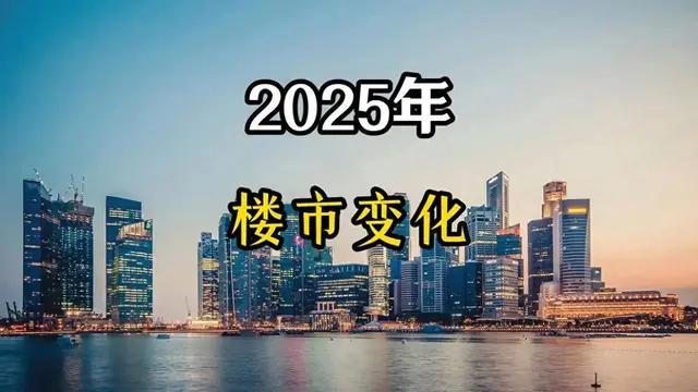 2025下半年就要來了