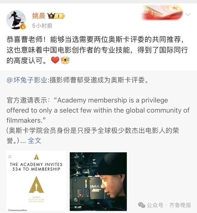 姚晨發(fā)文祝賀丈夫成為奧斯卡評委