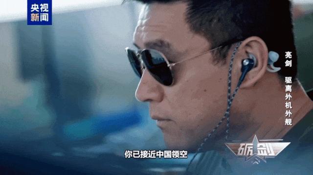 歼-16驱离外机全程影像公布 霸气拦截保领海