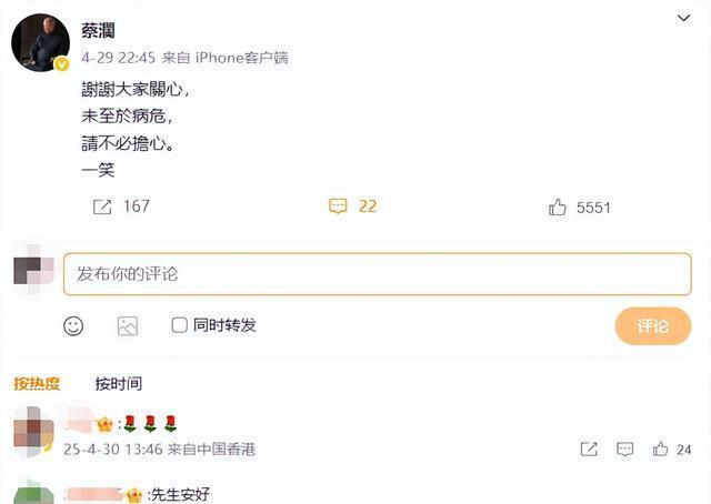 蔡瀾：做人要樂觀才能心想事成,！