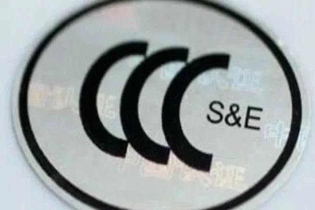 如何辨別3C標識真?zhèn)?確保飛行安全