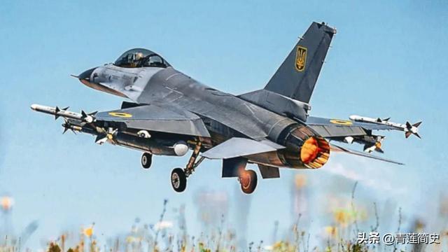 博主：乌F16机毁人亡暴露1个问题 F-16并非无敌