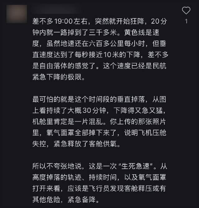上海飛東京航班緊急降落 官方通報(bào) 增壓系統(tǒng)故障觸發(fā)警報(bào)